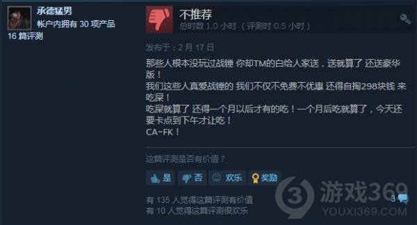 全面战争战锤3评价如何 战锤3steam评价分享