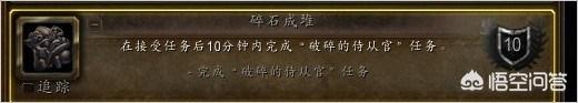 魔兽世界侍从官之躯怎么获取（魔兽侍从官任务详细介绍）「专家说」