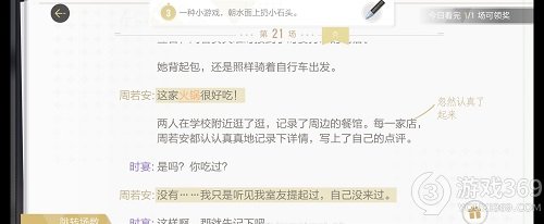 绝对演绎再次遇见你线索是什么 绝对演绎再次遇见你线索分享