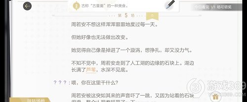 绝对演绎再次遇见你线索是什么 绝对演绎再次遇见你线索分享