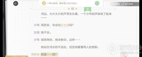 绝对演绎再次遇见你线索是什么 绝对演绎再次遇见你线索分享