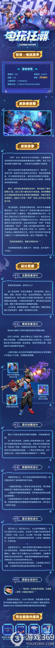 王者荣耀S28战令有什么奖励 王者荣耀S28战令皮肤介绍