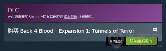 喋血复仇恐怖隧道DLC多少钱 喋血复仇恐怖隧道DLC价格分享