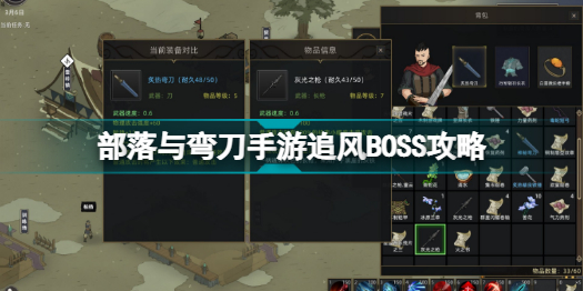 部落与弯刀手游追风boss在哪里(部落与弯刀手游追风BOSS攻略)「科普」