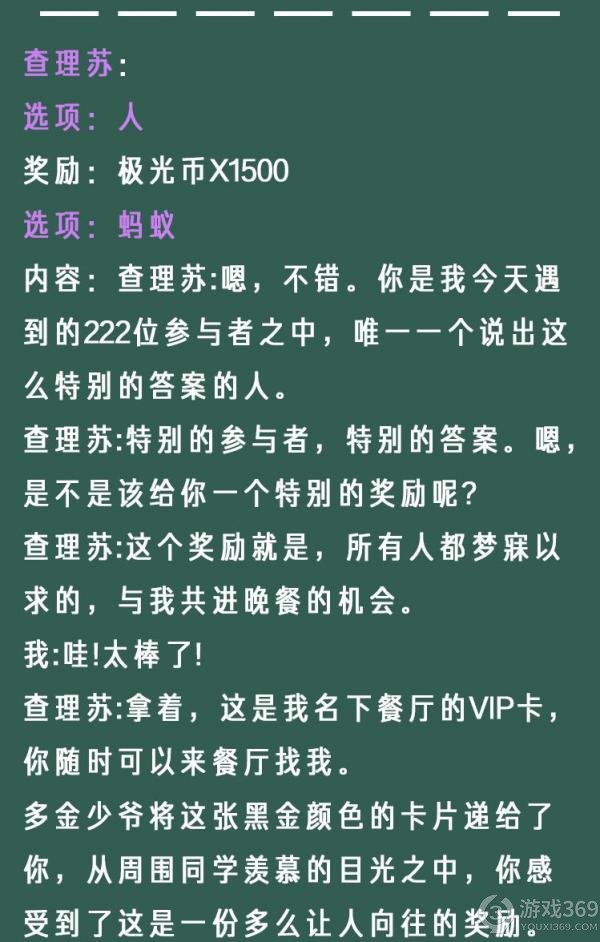 光与夜之恋你的像素情缘第一天查理苏怎么选 你的像素情缘day1查理苏攻略