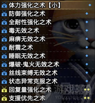 怪物猎人曙光随从有哪些被动技能 怪物猎人曙光随从被动技能分享