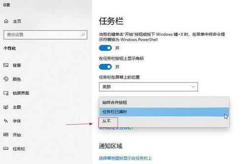 win10怎么不折叠窗口？窗口不重叠怎么办？设置方法