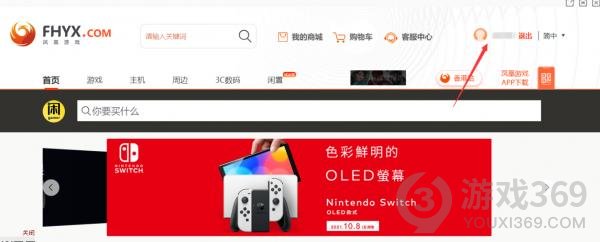 凤凰游戏商城怎么绑定steam账号 凤凰游戏商城绑定steam账号方法