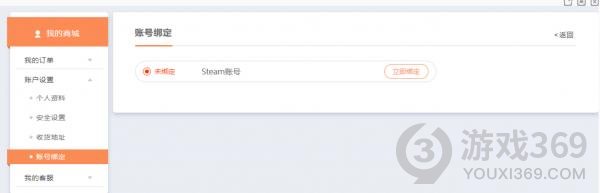 凤凰游戏商城怎么绑定steam账号 凤凰游戏商城绑定steam账号方法