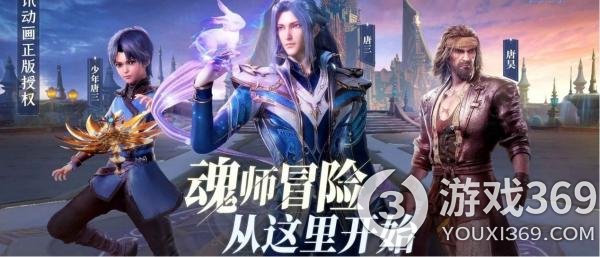 《斗罗大陆魂师对决》京灵信物怎么获得？京灵信物获取方法