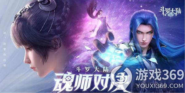 《斗罗大陆魂师对决》京灵信物怎么获得？京灵信物获取方法