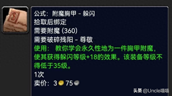 破碎残阳声望怎么刷（魔兽世界破碎残阳声望攻略）「待收藏」