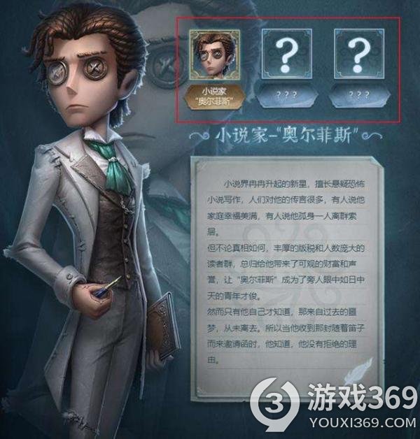 第五人格小说家怎么玩 第五人格小说家实战技巧一览