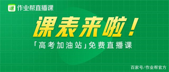 作业帮直播课怎么切换登录 作业帮直播课设置切换账号登录的方法