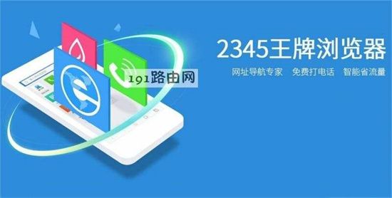 2345浏览器怎么拦截广告 2345浏览器设置拦截广告的方法