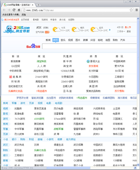 2345浏览器怎么关闭屏保 2345浏览器操作关闭屏保的方法