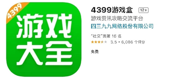 4399游戏盒怎么注销账号 4399游戏盒注销账号步骤