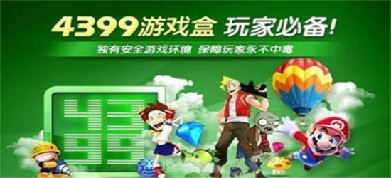 4399游戏盒怎么解绑QQ号 4399游戏盒解绑账号操作步骤