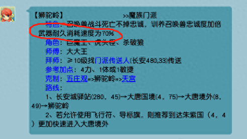 梦幻西游109级物理输出角色养成攻略：从新手到高手，快速提升实力！