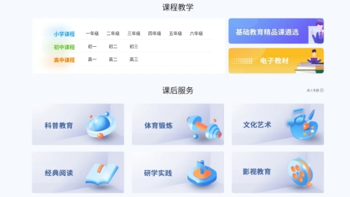 智慧中小学如何修改身份 智慧中小学修改身份的方法