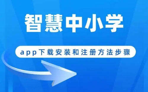 智慧中小学如何投屏到电视,智慧中小学投屏到电视教程