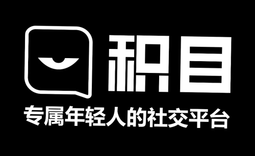 积目如何关闭在线状态 积目关闭在线状态的方法