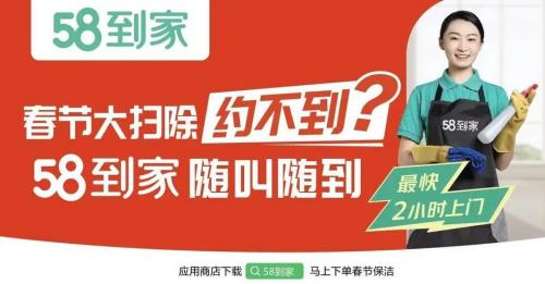 58到家怎么接单干活 58到家接单的操作教程