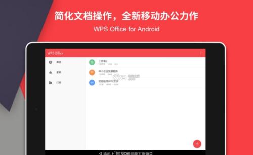 WPSOffice怎么删除空白页 WPSOffice空白页删除教程