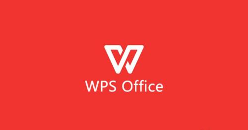 WPSOffice怎么分享文件 WPSOffice分享文件的方法