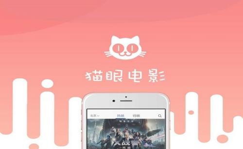 猫眼APP怎么查看热度 猫眼APP查看热度方法