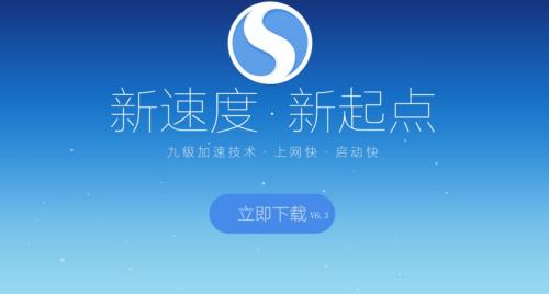 搜狗浏览器极速版怎么关闭广告弹窗 搜狗浏览器极速版广告弹窗关闭教程