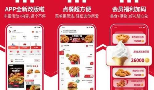 肯德基app外送怎么选择门店 肯德基app外送选择门店的方法