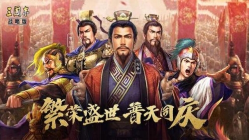 三国志战略版怎么觉醒武将 三国志战略版觉醒武将方法介绍