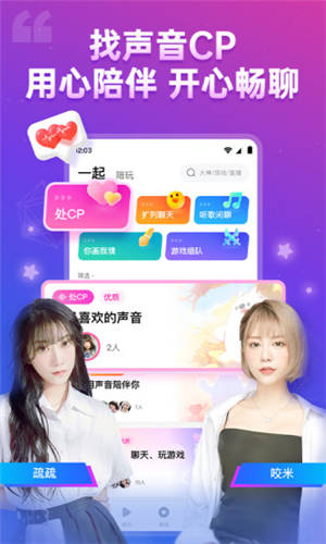 比心app下载安装：游戏陪玩界的领先者app