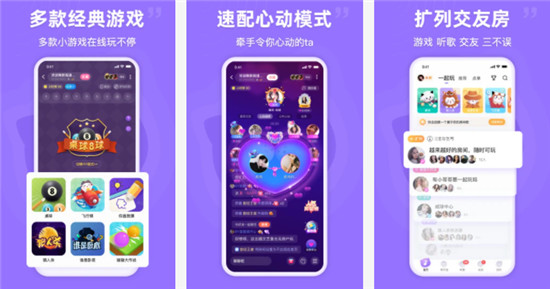 咪呀语音app下载：极为好用的语音连麦平台