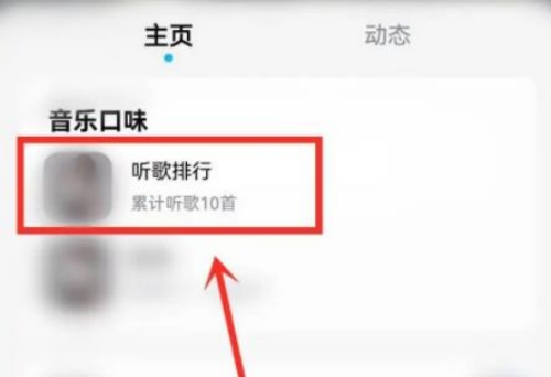 酷狗音乐如何查看听歌次数 酷狗音乐查看听歌次数方法介绍