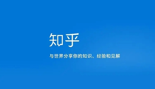 知乎怎么查看通讯录好友 知乎查看通讯录好友方法介绍