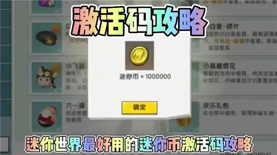 迷你币激活码大全2022年 100000000迷你币永久激活码2022