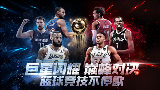 最强nba如何白嫖点券球星 最强nba快速获取球星方法