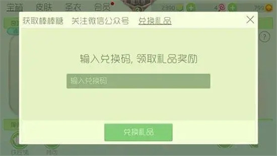 球球大作战永久激活码大全 球球大作战有效兑换码2022