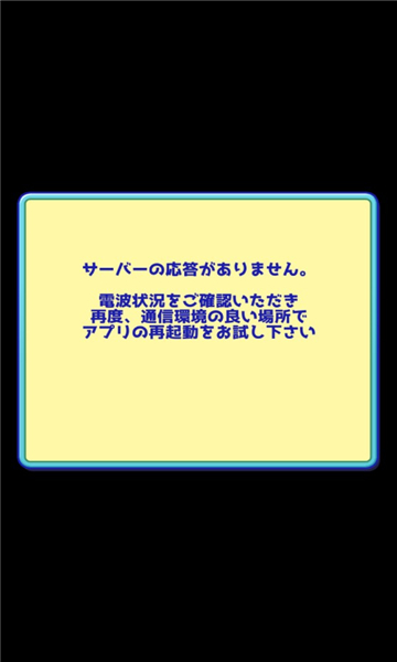 阿松消除(パズ松さん)安卓版