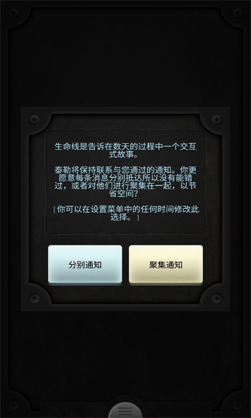 生命线Lifeline中文版