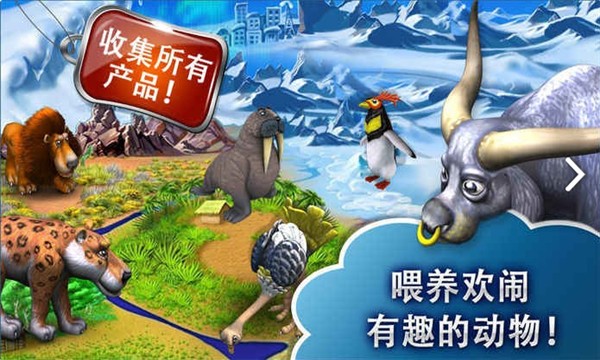 疯狂农场3最新版2024(Farm Frenzy 3)