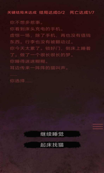 无限恐怖故事游戏