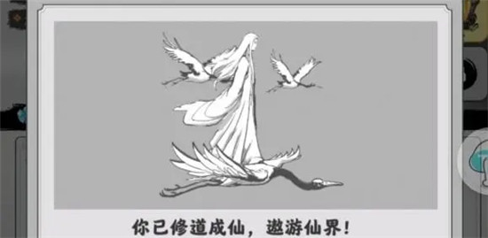 渡劫模拟器大乘怎么突破 渡劫模拟器大乘突破攻略