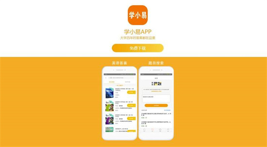 学小易app怎么开小窗口 学小易app开启小窗口的方法