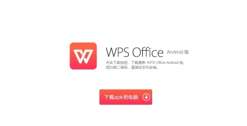 wpsoffice如何调整行间距 wpsoffice行间距调整方法介绍