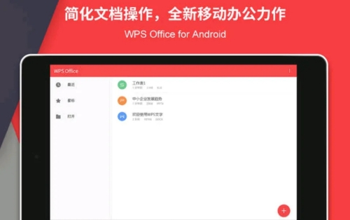 wpsoffice怎么编辑文档 wpsoffice编辑文档的方法