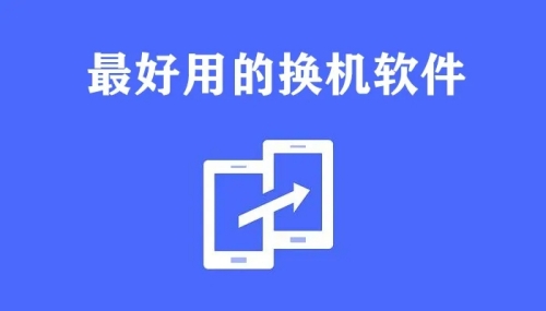 换机助手如何生成二维码 换机助手生成二维码的方法