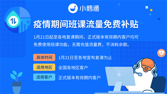 小鹅通怎么投屏 小鹅通操作投屏到电视上的方法